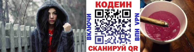 магазин  наркотиков  Нахабино  ОМГ ОМГ зеркало  Codein Purple Drank 